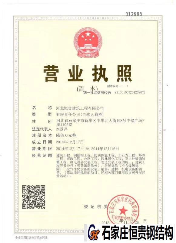 石家庄钢结构厂房 住宅 别墅制作厂家