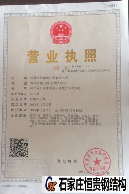 石家庄钢结构,钢结构厂家