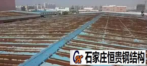 石家庄恒贵彩钢屋顶防腐除锈